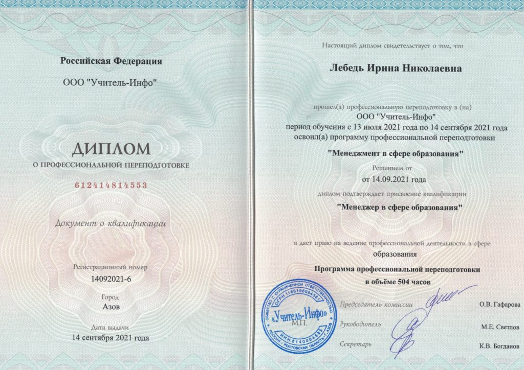 менеджер